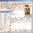 プログラムのアイコン：ozrecipe　私のレシピ集 システム手帳印刷