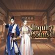 Icon of program: Inquiry Counsel逆转茶食人