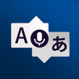 أيقونة البرنامج: Instant Voice Translate