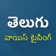 プログラムのアイコン：Telugu Speech to Text - V…