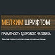 Icon of program: Personal data protection