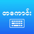 프로그램 아이콘: TaKaung Myanmar Keyboard