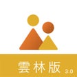 Ikona programu: 雲林縣智慧校園親師生平台3.0