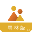 Icon of program: 雲林縣智慧校園親師生平台3.0