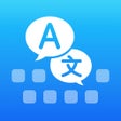 أيقونة البرنامج: Translate Now - Keyboard