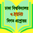 プログラムのアイコン：পরশনবযক ঢক বশববদযল