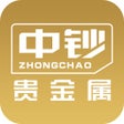 Ikon program: 中钞贵金属