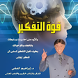 程序图标：كتاب قوة التفكير الإيجابي