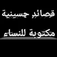 Icon of program: قصائد حسينية مكتوبة للنسا…