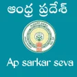 プログラムのアイコン：Ap Sarkar Seva - all serv…