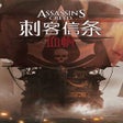 Programikonen: Assassins Creed: Bloodsai…