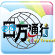 プログラムのアイコン：EasyTravel