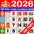 プログラムのアイコン：Hindi Calendar 2022 : हिं…