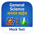 程序图标：General Science MCQ