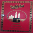 Ícone do programa: Al-Qur'an Warsh na Sherif…