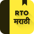RTO Exam Marathi: Licence Test