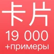 Иконка программы: Maibo - 中文 карточки