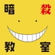 しゃべるコミックスアプリ殺せんせーの抜き打ちテスト icon