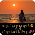 Ikona programu: Hindi Sad Shayari Images