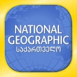 ไอคอนของโปรแกรม: GE: National Geographic M…