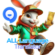 プログラムのアイコン：All Language Translator