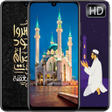 أيقونة البرنامج: خلفيات اسلامية بدون نت 20…