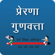 Ikona programu: Prerna Supportive Supervi…