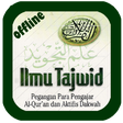 程序图标：Ilmu Tajwid Al-Qur'an Len…
