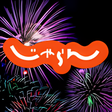 プログラムのアイコン：じゃらん花火特集