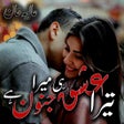 Ikon program: Tera Ishq Hi Mera Junoon …