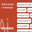 程序图标：Папа Grundig