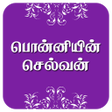 Icon of program: Kalki's Historical Novel …
