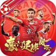 豪门足球风云-FIFPro官方授权3D掌上足球手游 icon