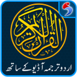 Icoon van programma: Al Quran with Urdu Transl…