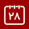 Иконка программы: Afghan Calendar جنتری افغ…