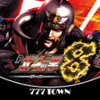 Ícone do programa: 777TOWNP北斗の拳8覇王