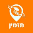 תזמין