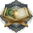 القرآن الكريم كامل بصوت icon