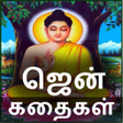 Icon of program: Zen Moral Stories in Tami…