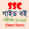 SSC Science Guide - Exam 2025