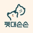 ไอคอนของโปรแกรม: 펫대손손