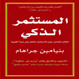 أيقونة البرنامج: كتاب المستثمر الذكي