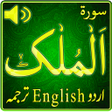 Иконка программы: Surah Mulk Mp3: Darood Ta…
