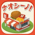 プログラムのアイコン：ナオシーノ