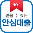 Icono de programa: 햇살론 대출 무료상담