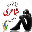 プログラムのアイコン：Urdu poetry photo editor