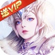 程序图标：神之召唤-西方魔幻MMORPG手游
