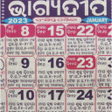 程序图标：Bhagyadeep Odia Calendar …