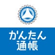 Ícone do programa: 静岡中央銀行 かんたん通帳