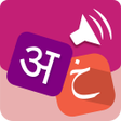Ikon program: Speak Arabic Hindi 360